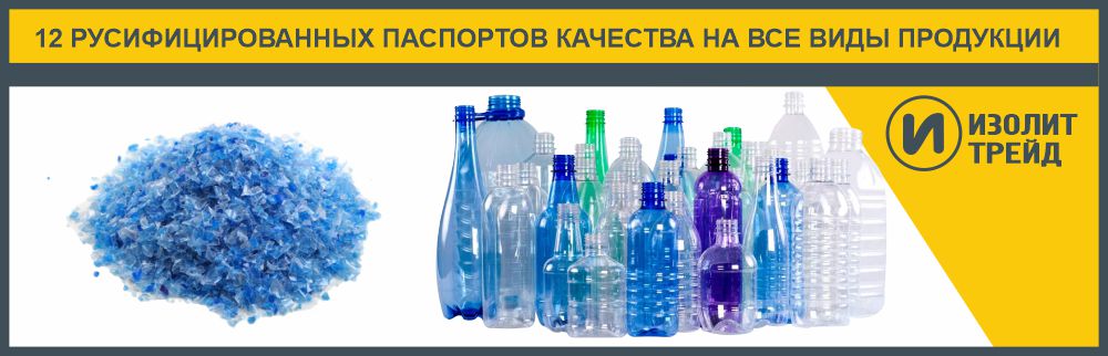 Использование ПЭТФ