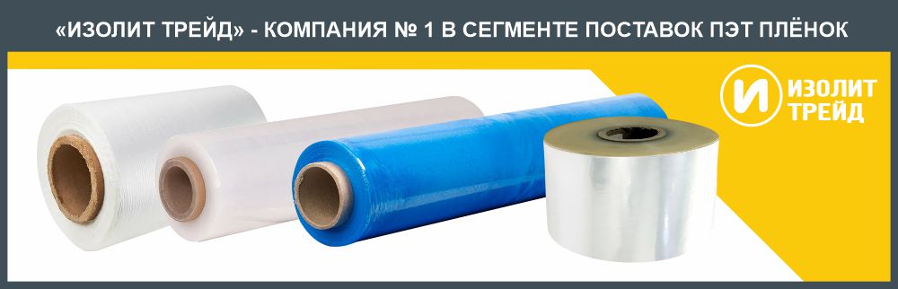 Рулоны разных пленок ПВД и ПНД
