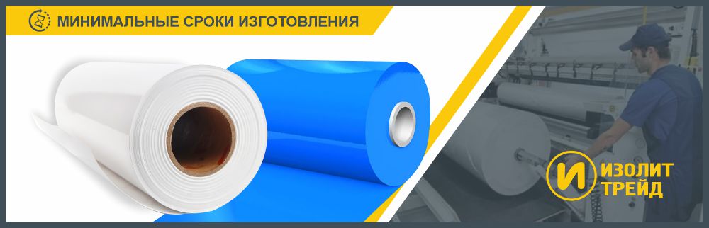 Рулоны полиэтиленовой пленки
