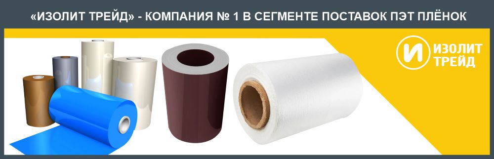 Разновидности рулонов полиэтилена