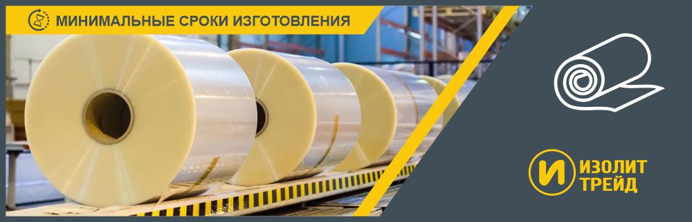 Применение полипропиленовой пленки
