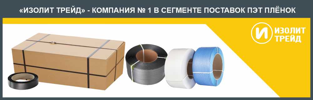 Применение полипропиленовой ленты