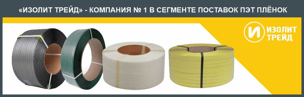 Виды ленты ПП
