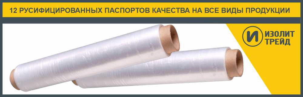 Купить пленку пищевую 300 метров в Казахстане