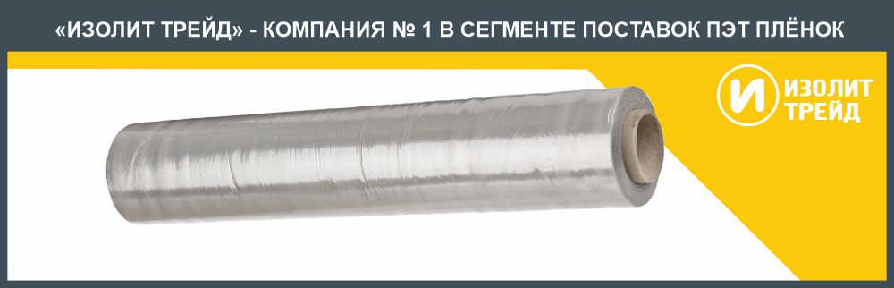 Рулон пищевой пленки для упаковки