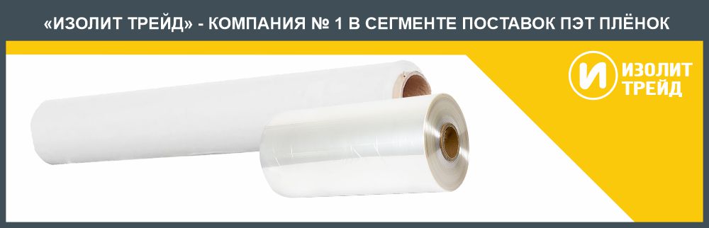 Рулон пичевой пленки
