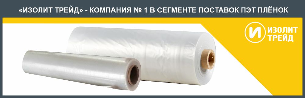 Фотография пленки термоусадочной