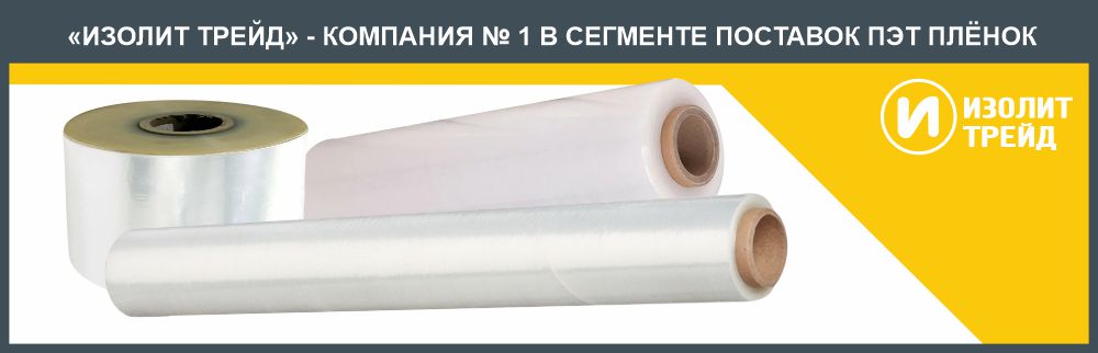 Виды пищевой пленки