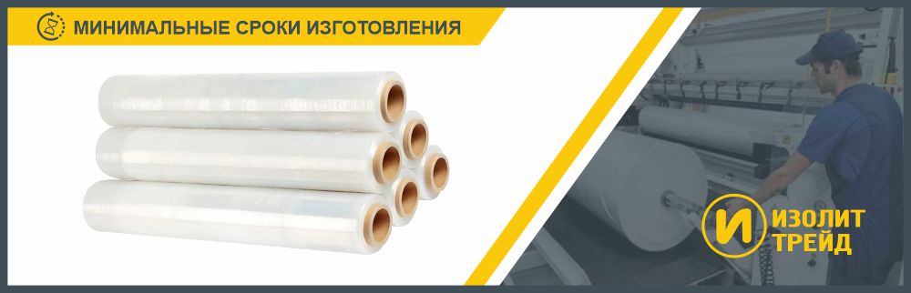 Где купить пищевую стретч-пленку в Казахстане