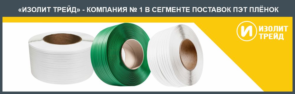 3 рулона стреппинг ленты ПП