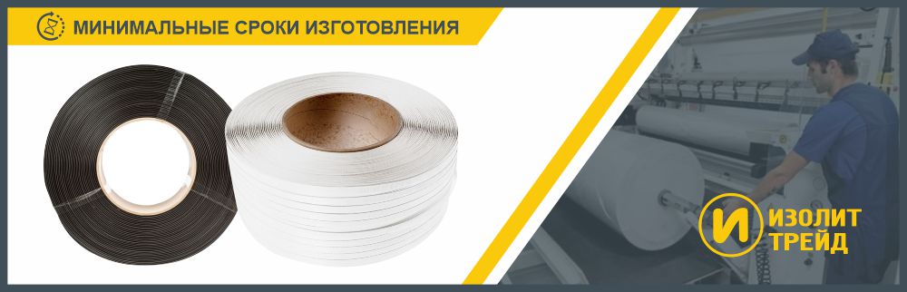 Изображения 2 бухт ПП лент