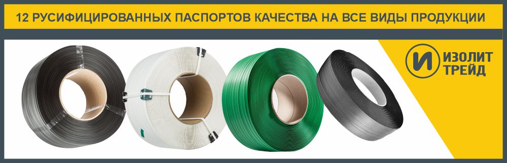 Разнообразие бухт ПП лент