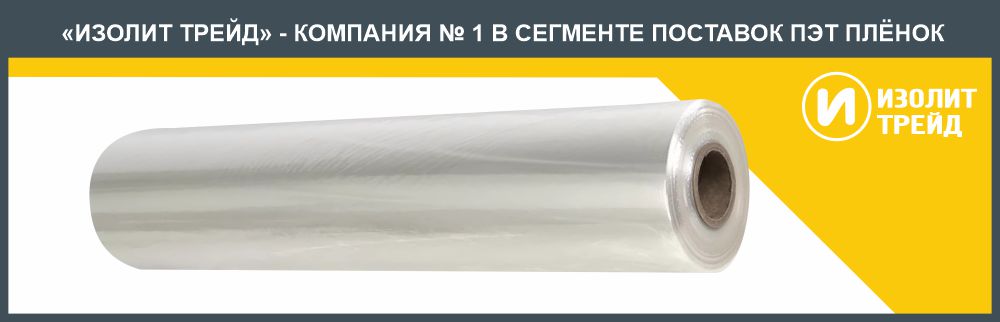 1 рулон термостойкой пленки