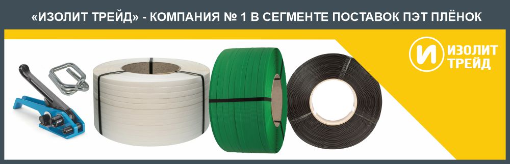 Объясняем, где купить ПП ленту в Казахстане