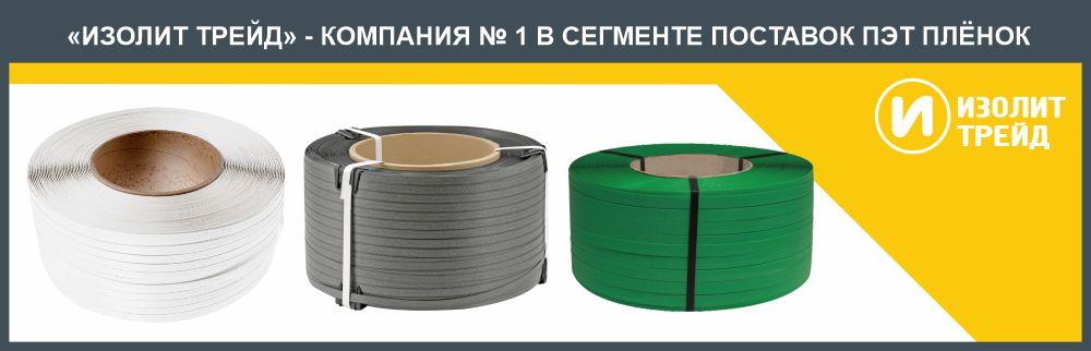 Фотография упоковочной полипропиленовой ленты