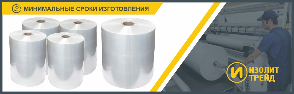 5 рулонов ПЭТ пленки для упаковки
