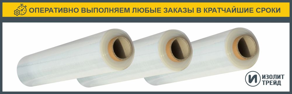3 рулона пищевой пленки