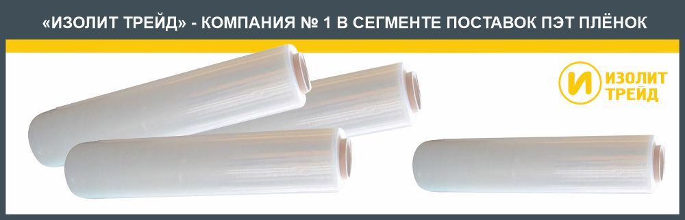 Рулоны пленки