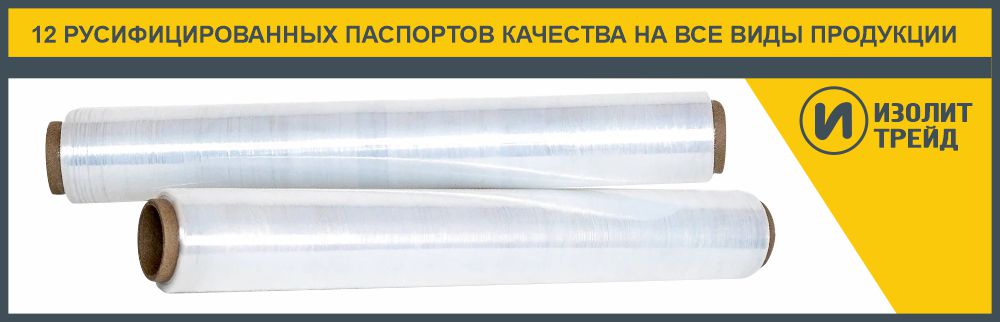 Производство пищевой пленки