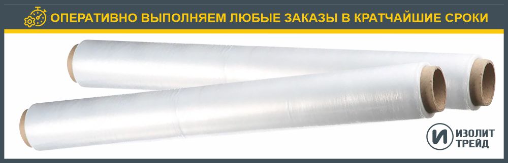 Разновидности пленок пищевых 200 м