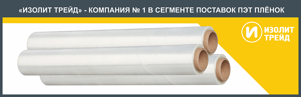 3 рулона пленки