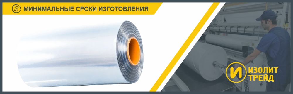 1 рулон пленки термоусадочной 5см.