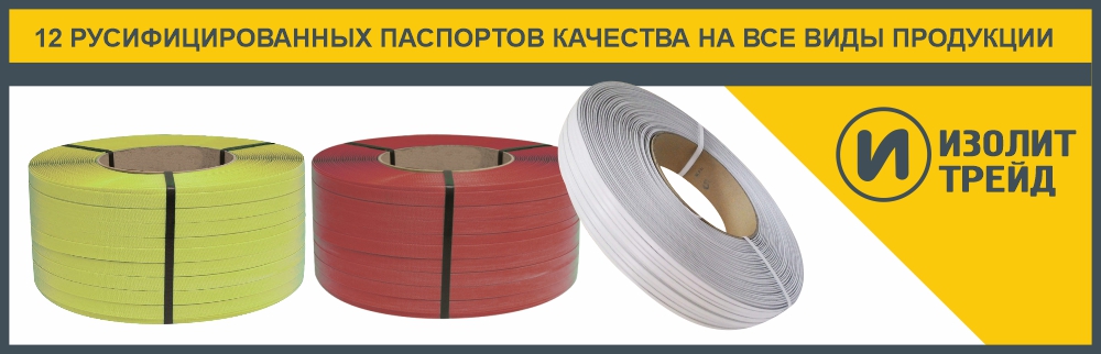 Разновидности полипропиленовой ленты 19 мм по цветам