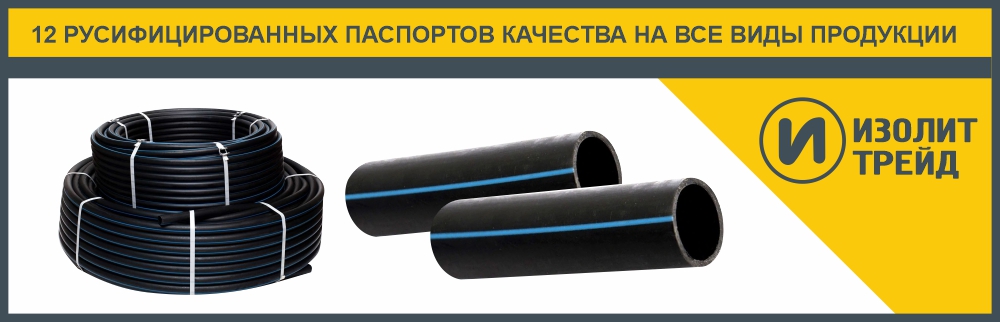 Где используется полиэтилен ПЭ 80